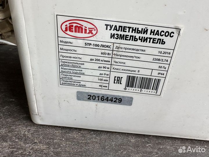 Туалетный насос измельчитель jemix