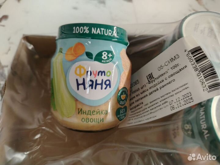 Мясное пюре