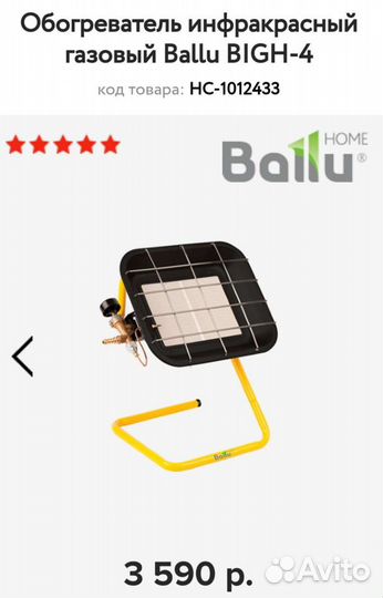 Обогреватель Походная горелка газовая плита