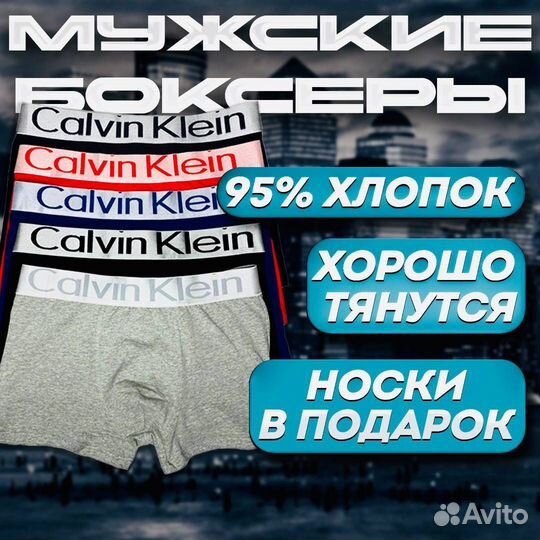 Трусы Calvin Klein в коробке