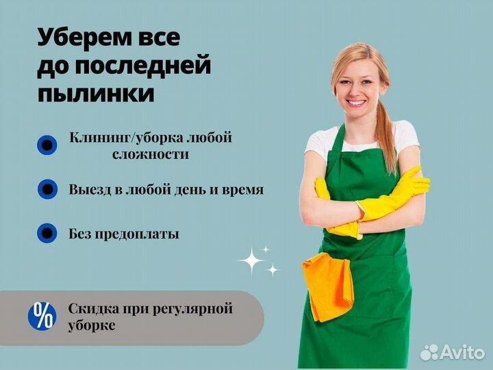 Уборка квартир, домов.Клининг.Уборка после ремонта