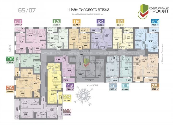 2-к. квартира, 53,8 м², 2/19 эт.