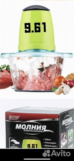 Овощерезка молния