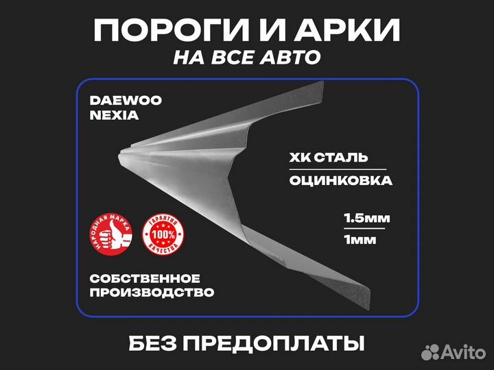 Пороги Mazda 3 ремонтные