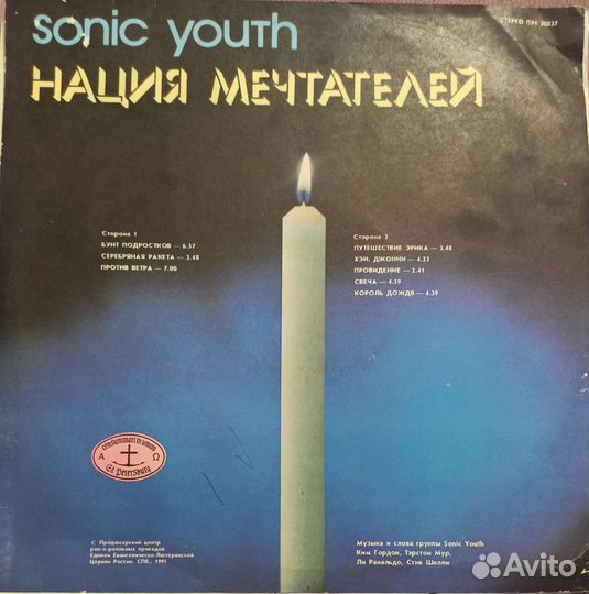 Виниловые пластинки Sonic Youth 