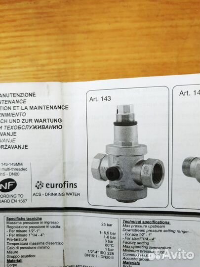 Редуктор для воды