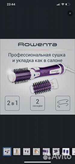 Фен-щетка Rowenta Brush Activ Volume&Shine