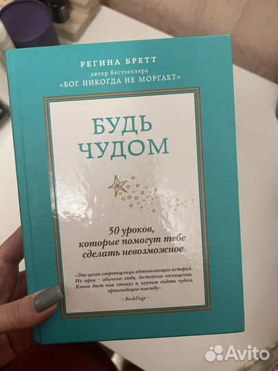 Набор книг, истории о счастье