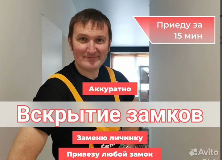 Вскрытие и замена замков, вскрытие автомобилей