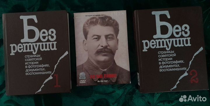 Книги и DVD о Сталине