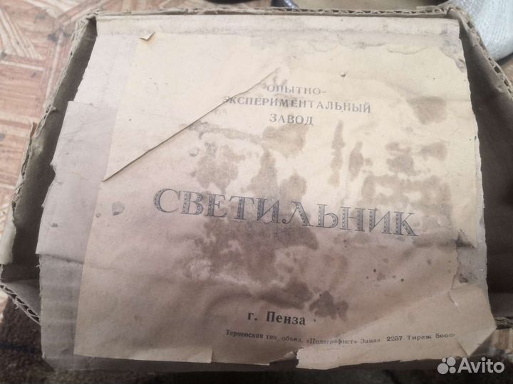 Светильник