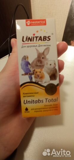 Товары для грызунов