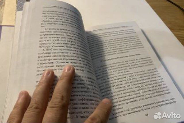 Бермус Введение в гуманитарную методологию