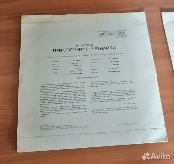 Пластинки для детей