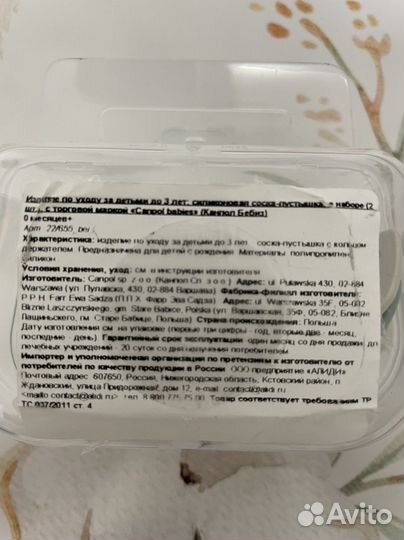 Пустышки Canpol Babies