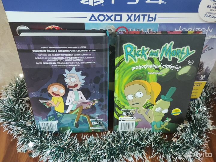 Комиксы Rick and Morty