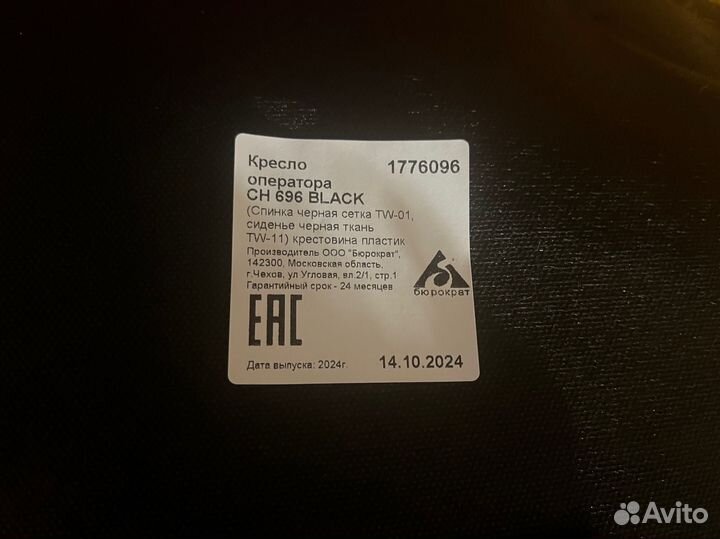 Компьютерное кресло новое