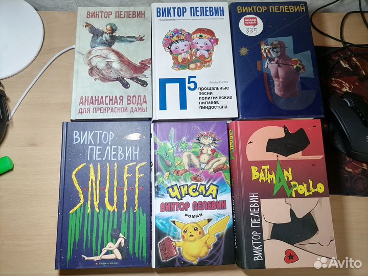 Книги Виктора Пелевина