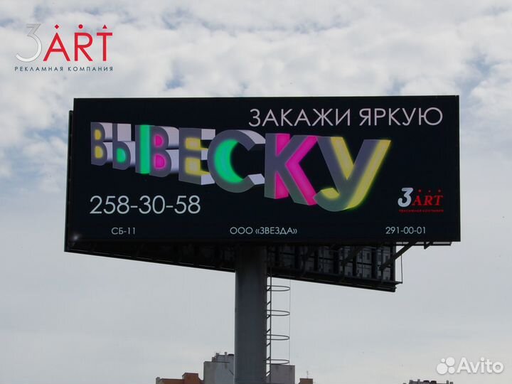 Экран на суперборд 12*4м