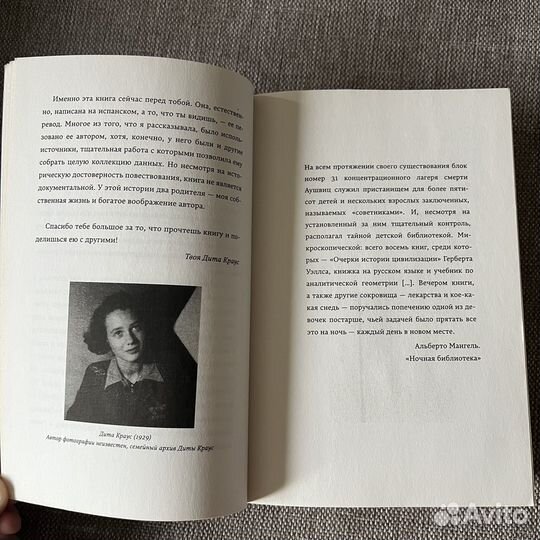 Книга Хранительница книг из Аушвица Popcorn books