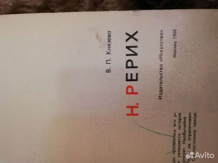 Книги :Шишкин, Рерих, Левитан