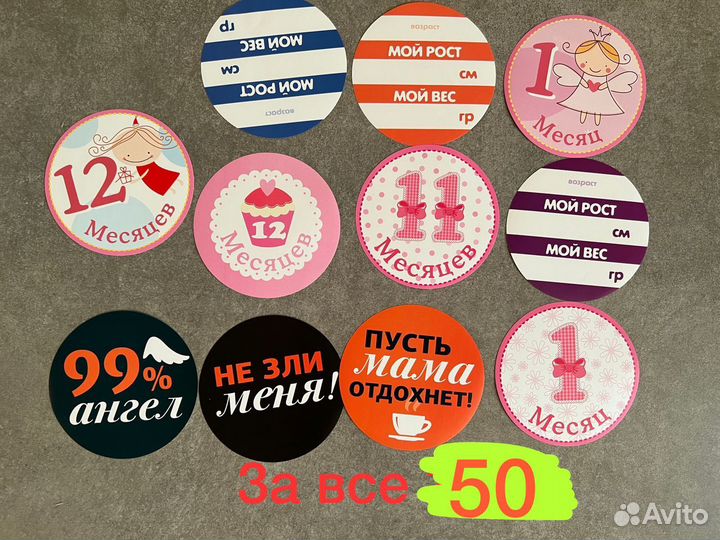 Наклейки для новорожденных