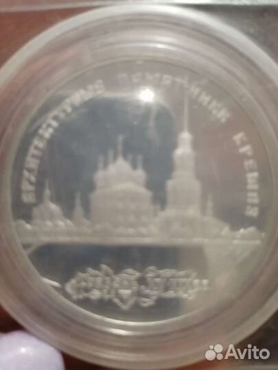 Серебряная монета 3 рубля 1994 г упаковка не вскры