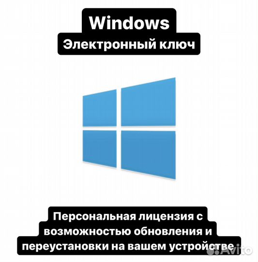 Windows 10/11 home/pro электронные ключи oem