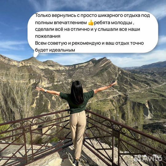 Тур в Дагестан на 3 дня все включено комфорт +