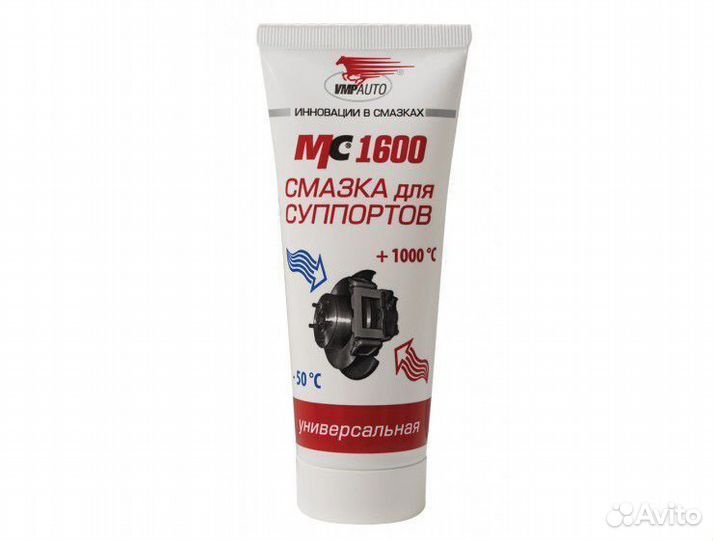 Смазка для суппортов 