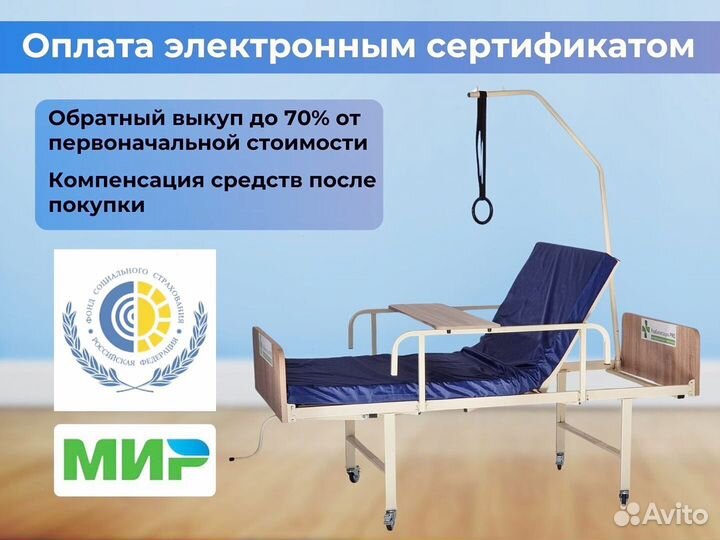 Медицинская кровать для лежачих больных