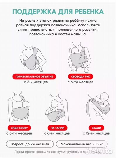 Слинг переноска для новорожденных детей