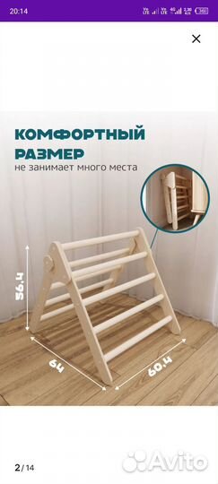 Комплекс Пиклера мини