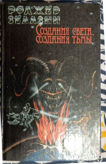 Книги зарубежная литература