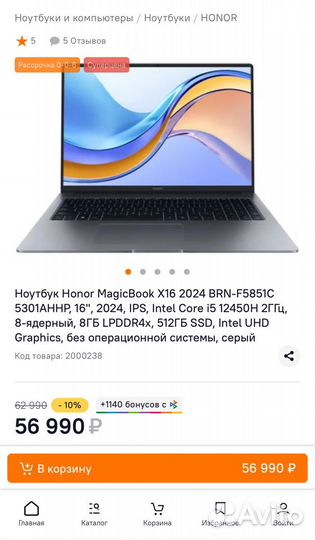 Новый Honor Magicbook 16''IPS i5 12450H SSD 512Gb