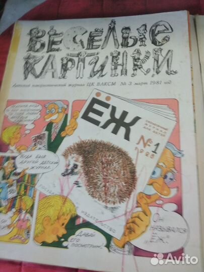 Журнал Мурзилка,Веселые картинки