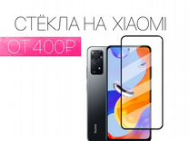 Защитное стекло Xiaomi Redmi Note 11 Pro