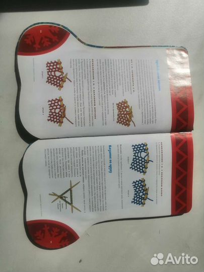 Книга Весёлые носки. Схемы вязания с картинками