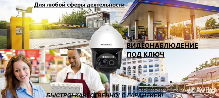 Установка и обслуживание видеонаблюдения