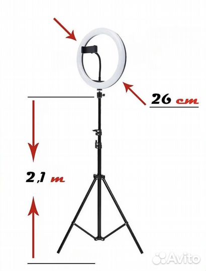 Кольцевая лампа со штативом