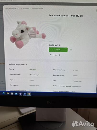 Мягкая игрушка единорог пегас