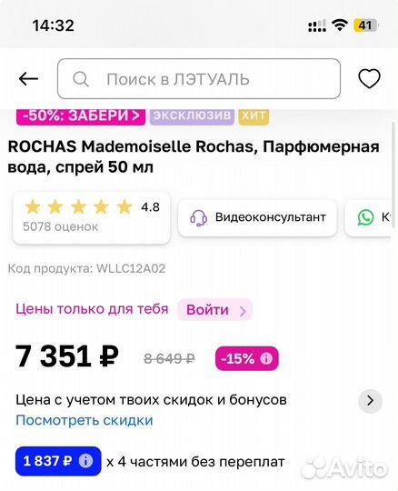 Mademoiselle rochas новый парфюм женский