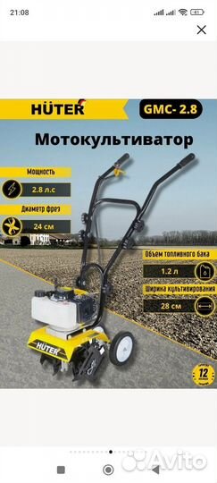 Мотокультиватор