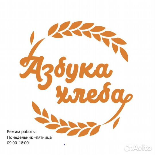 Помощник пекаря