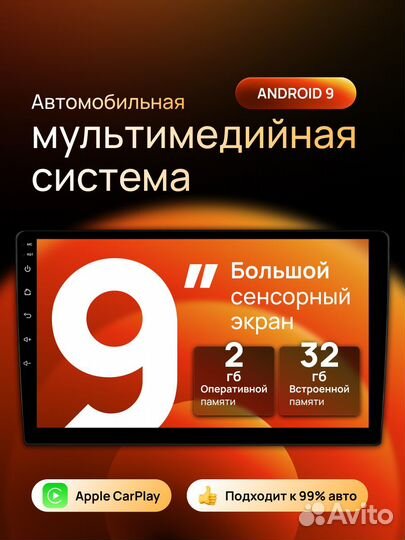 Магнитола Android на все марки авто