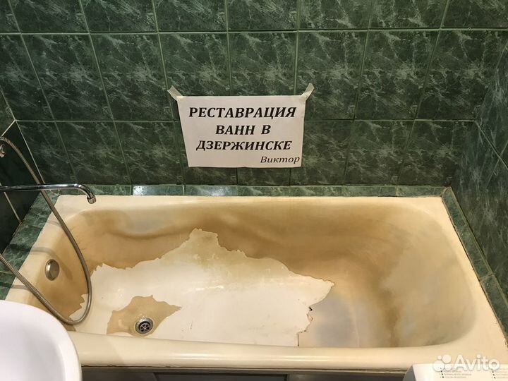 Реставрация ванн