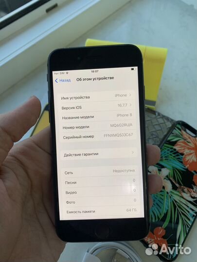 iPhone 8, 64 ГБ