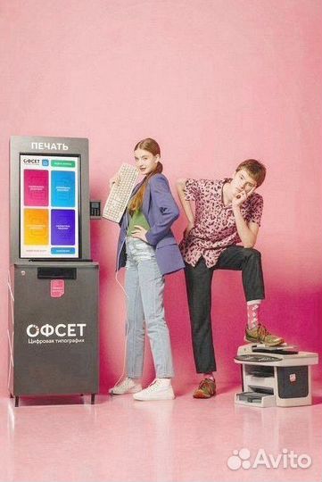 Вендинг Офсет