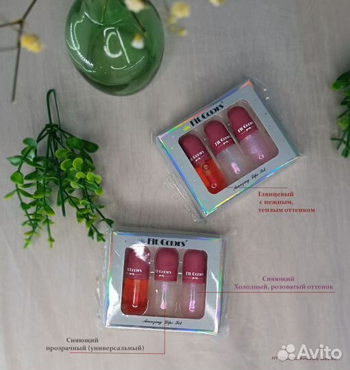 Набор блесков для губ FIT colors,объем,питание