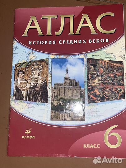 Атлас история средних веков 6 класс